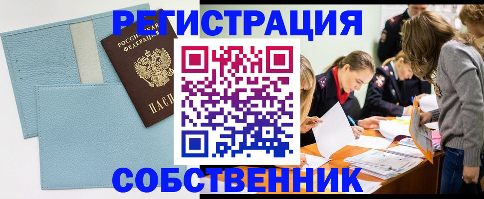 временная регистрация 2025 в Туринске