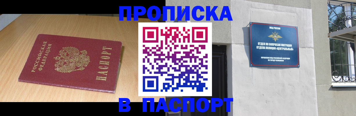 прописка гарантия в Туринске