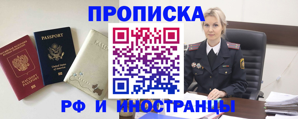временная регистрация собственник в Туринске