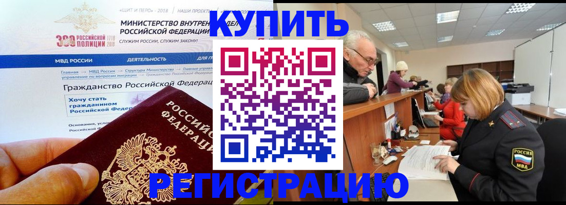 прописка гарантия в Туринске