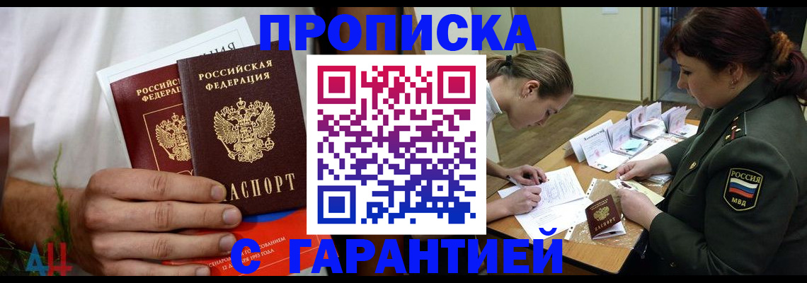 прописка паспорт в Туринске